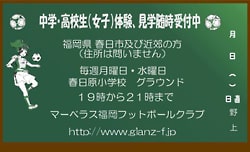 体験会・見学会｜マーベラス福岡｜株式会社Glanz